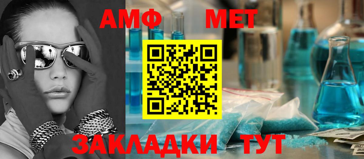 АМФЕТАМИН Premium Новоалтайск