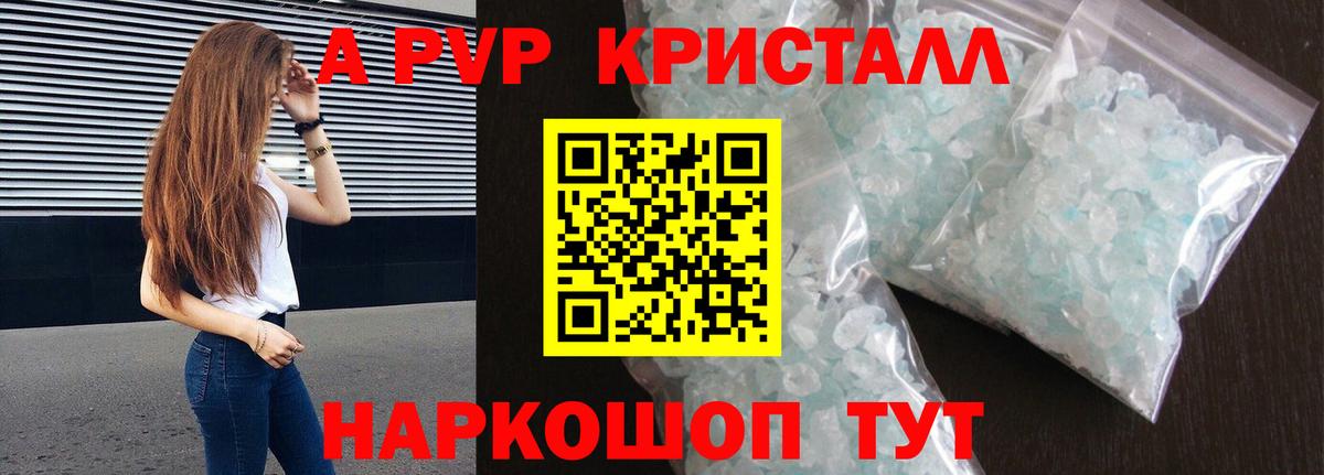A-PVP  Вход с VPN  A PVP СК  Новоалтайск  Alpha-PVP мука 