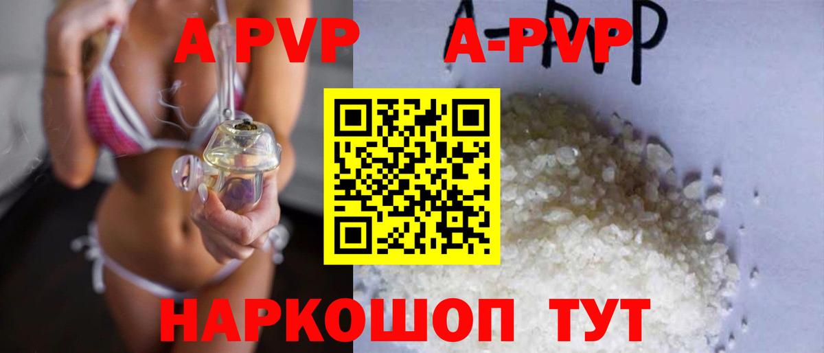 APVP мука Новоалтайск