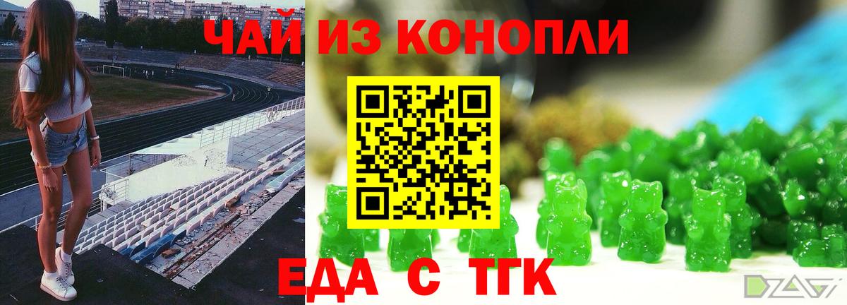 Новоалтайск  Печенье с ТГК конопля  Вход с VPN 