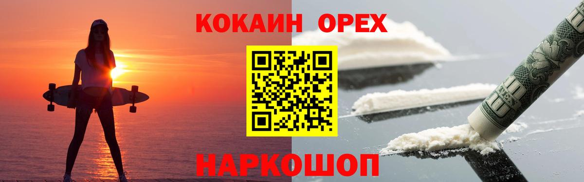 Новоалтайск  Кокаин  Вход с VPN  Cocaine Columbia 