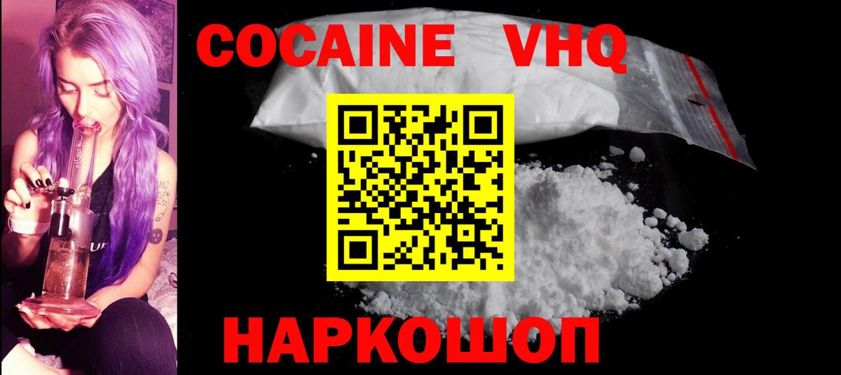COCAIN Fish Scale Новоалтайск