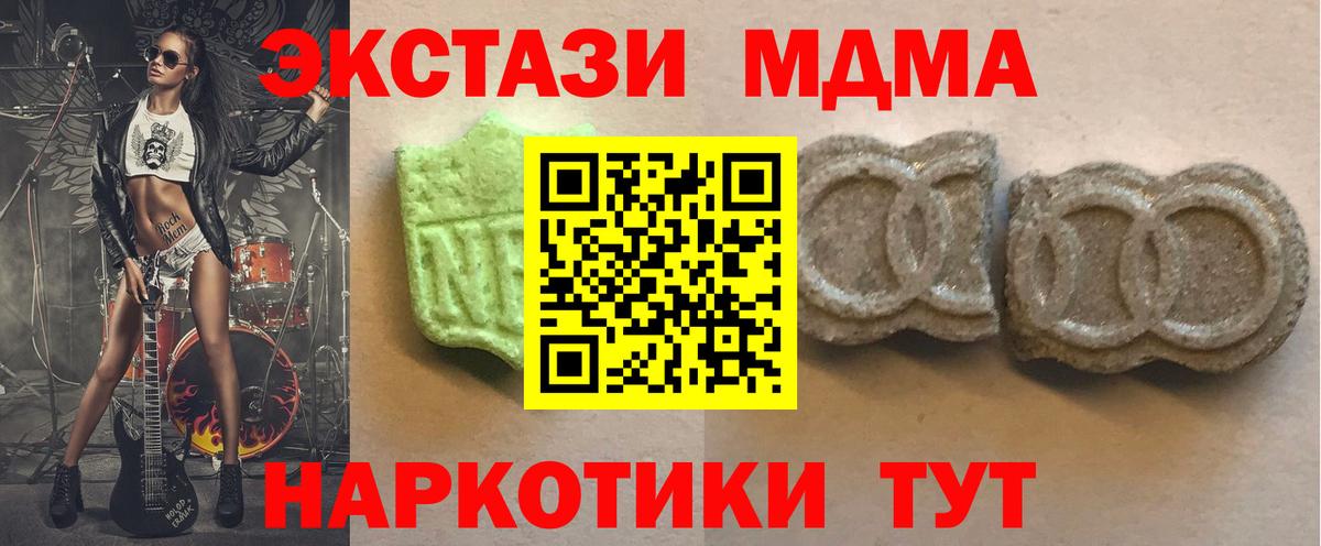 ЭКСТАЗИ  Экстази ешки  Новоалтайск  Вход с VPN  ЭКСТАЗИ MDMA 