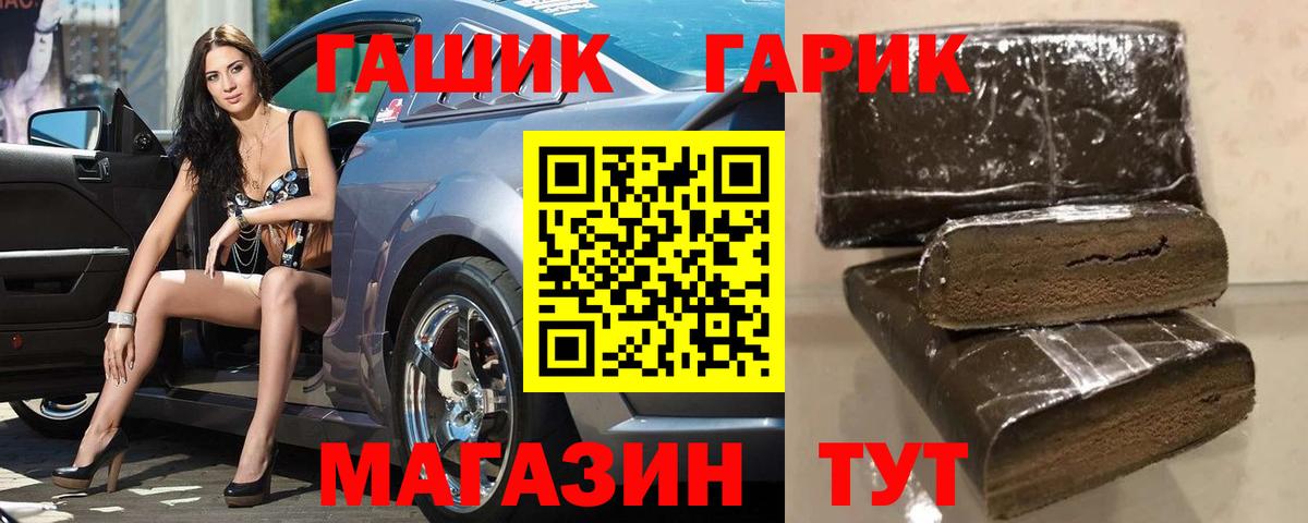 ГАШИШ  ГАШ индика сатива  Вход с VPN  ГАШ 40% ТГК  что такое наркотик  Новоалтайск 