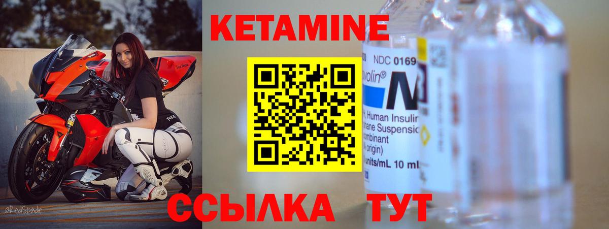 Кетамин ketamine  КЕТАМИН ketamine  Новоалтайск  Вход с VPN 