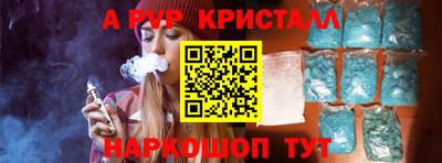 кристаллы Братск
