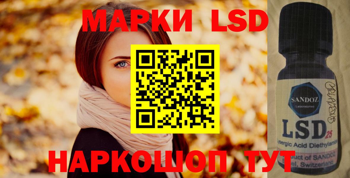 Лсд 25 экстази ecstasy  LSD-25 экстази кислота  Вход с VPN  Новоалтайск 