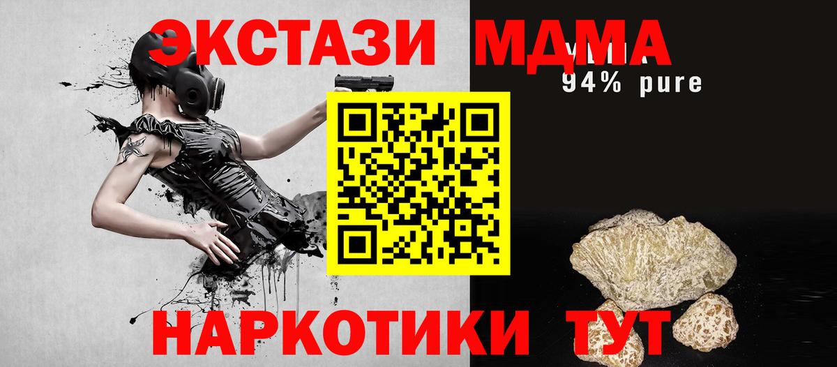 Новоалтайск  MDMA молли  МДМА  МДМА кристаллы  Вход с VPN 