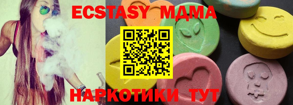 МДМА кристаллы Новоалтайск
