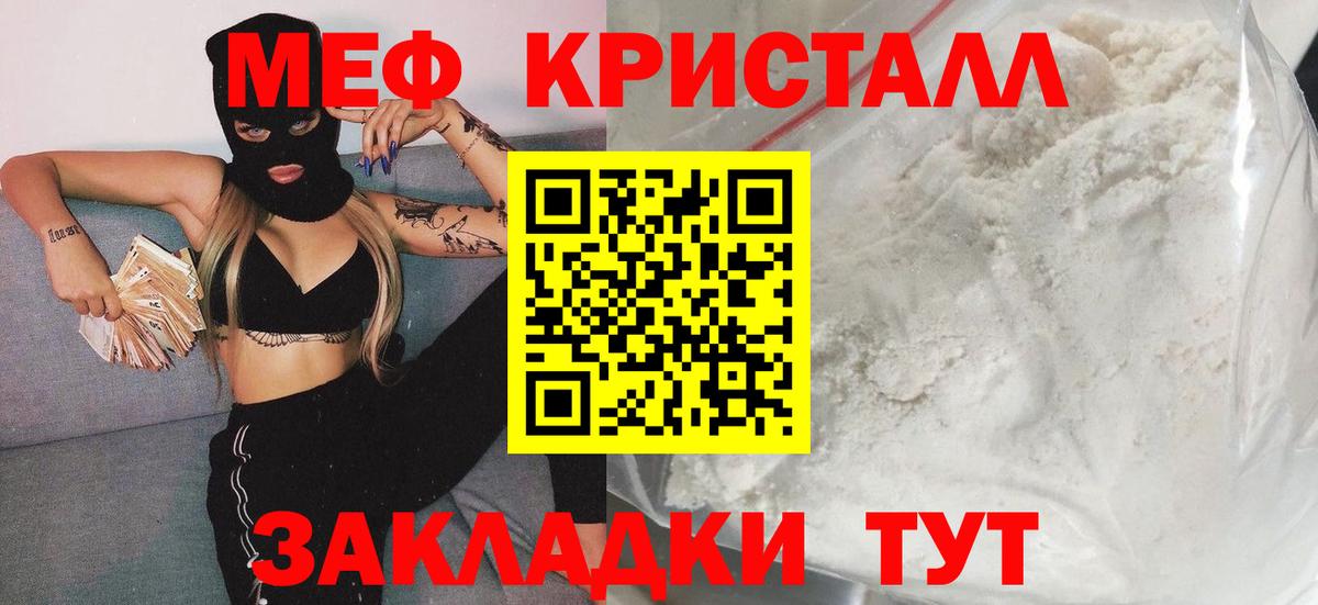 Новоалтайск  МЕФ  Вход с VPN  Мефедрон mephedrone 