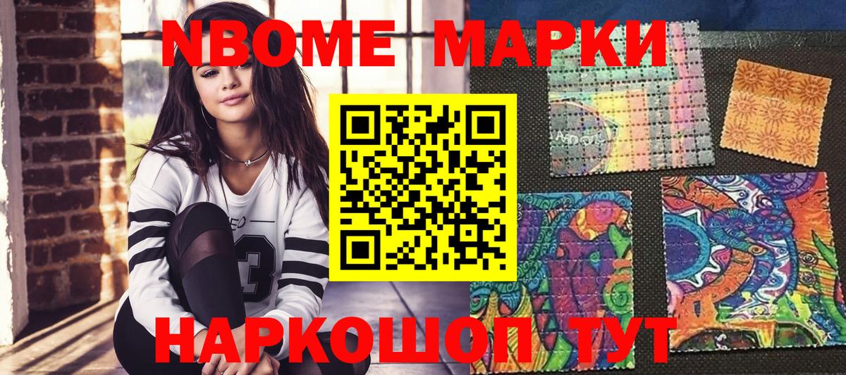 Марки N-bome  Марки N-bome 1,5мг  дарнет шоп  Марки N-bome 1,5мг  Новоалтайск  Вход с VPN 