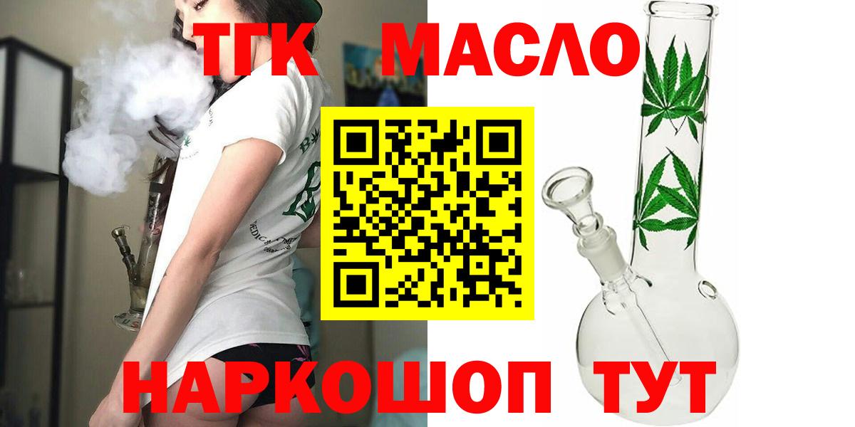 ТГК вейп  Вход с VPN  мега рабочий сайт  Дистиллят ТГК вейп с тгк  Новоалтайск 